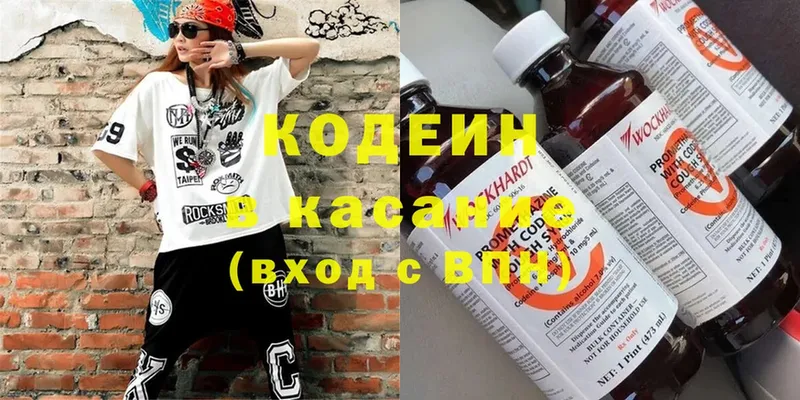 Codein Purple Drank  наркошоп  Духовщина 