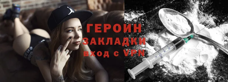 ГЕРОИН Heroin Духовщина